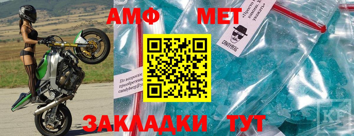 Амфетамин 98%  Вход с VPN  Дивногорск 