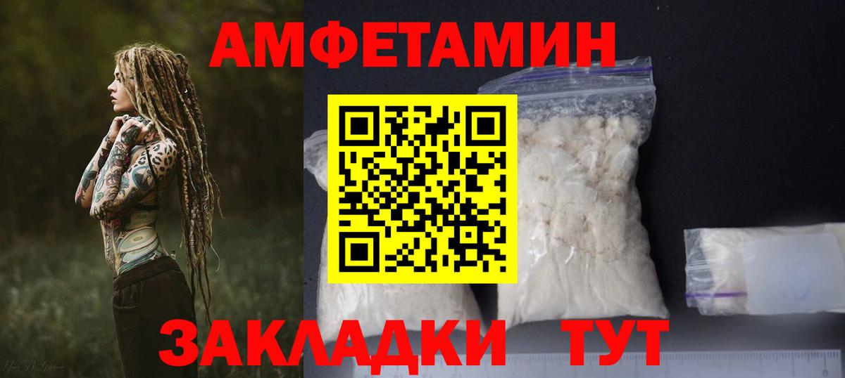 Amphetamine 97% Дивногорск