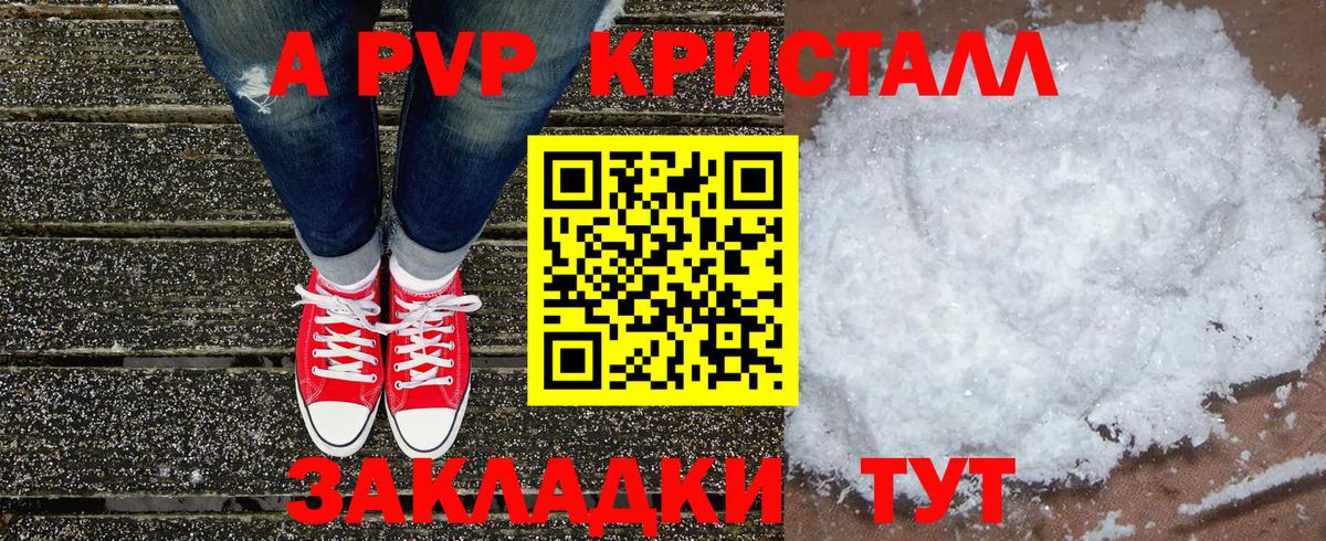 APVP VHQ Дивногорск