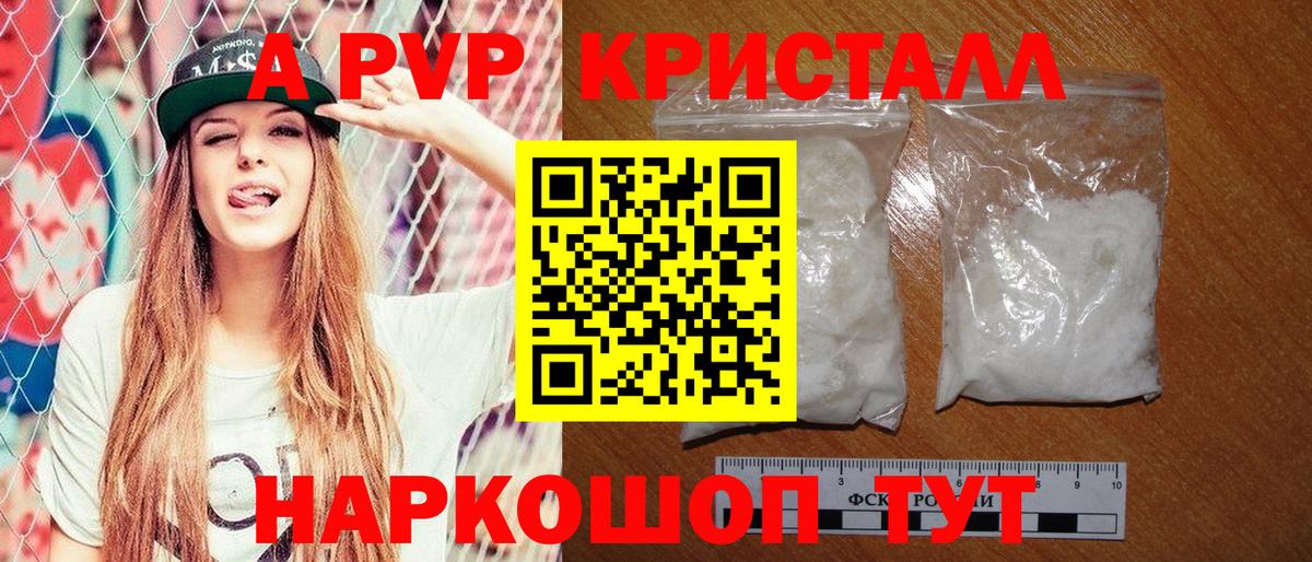 Дивногорск  Alfa_PVP крисы CK  Alpha PVP Соль  Вход с VPN 