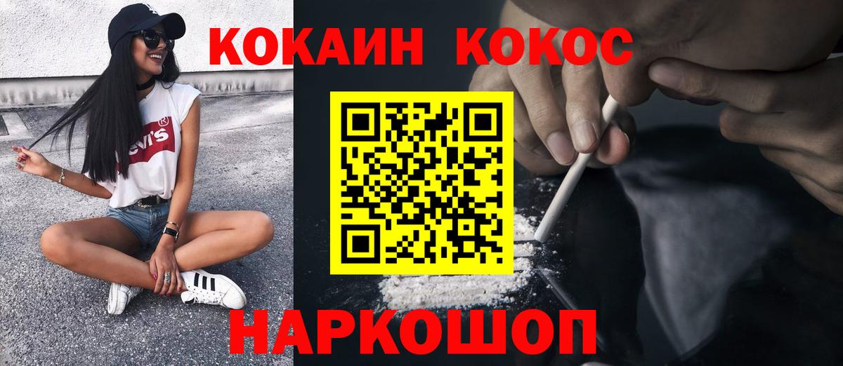 Дивногорск  КОКАИН Fish Scale  Вход с VPN  COCAIN Fish Scale 