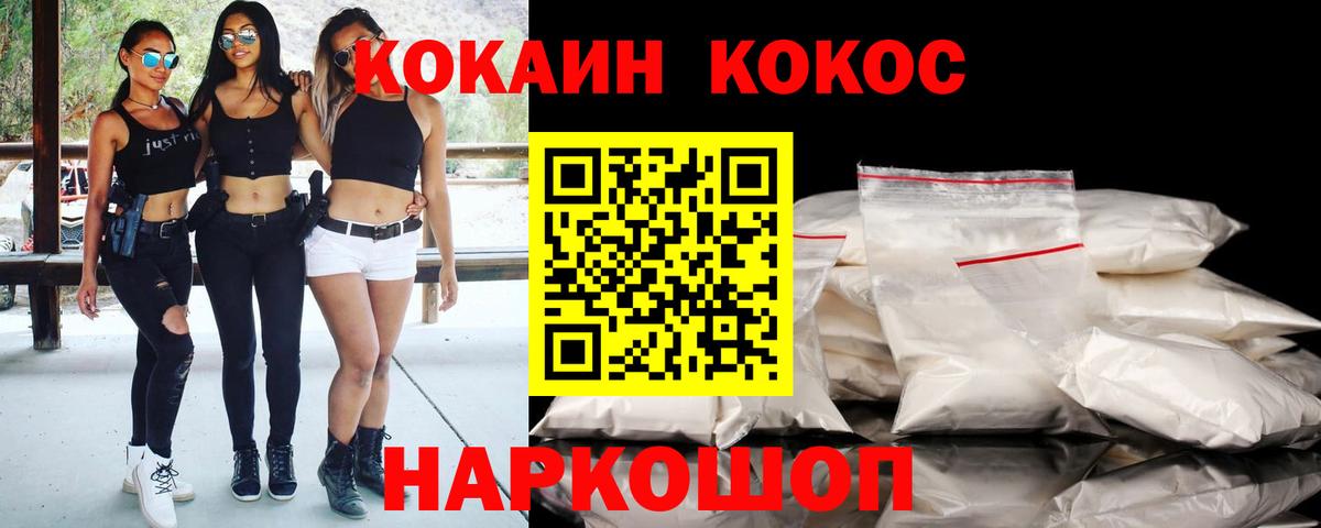 Кокаин FishScale Дивногорск