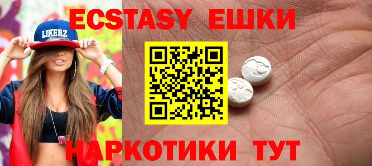 Экстази  mega рабочий сайт  Дивногорск  Экстази Cube  Экстази 99%  Вход с VPN 