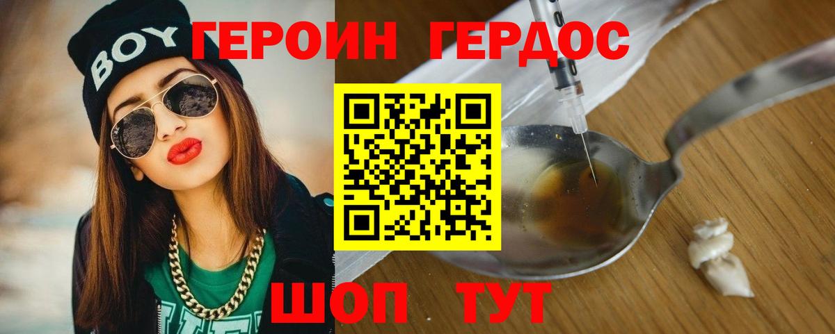 Героин хмурый  Вход с VPN  ГЕРОИН  Дивногорск 