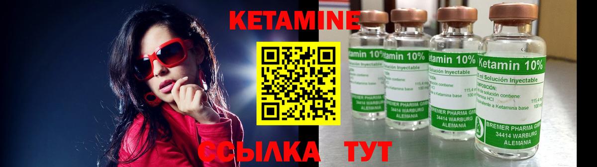 Дивногорск  Кетамин VHQ  Вход с VPN 