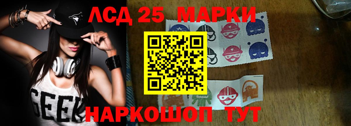 LSD-25 экстази ecstasy Дивногорск