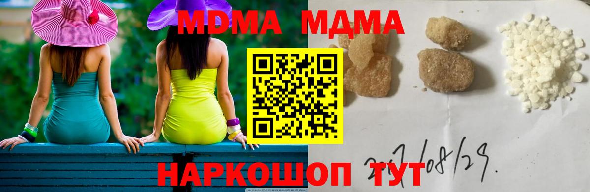 MDMA кристаллы Дивногорск