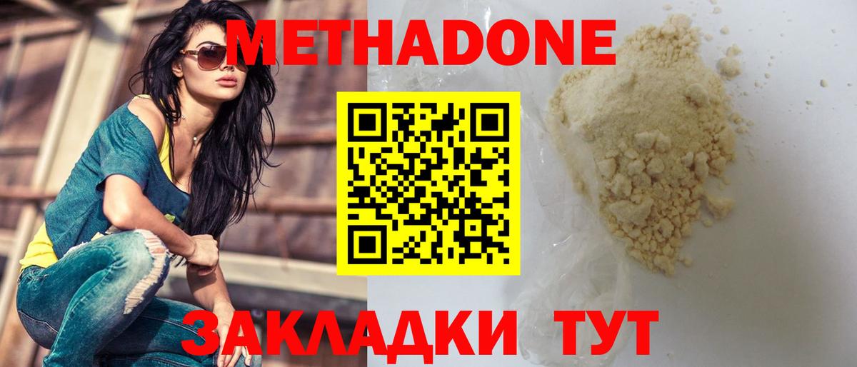 Дивногорск  Метадон белоснежный  darknet состав  Вход с VPN 