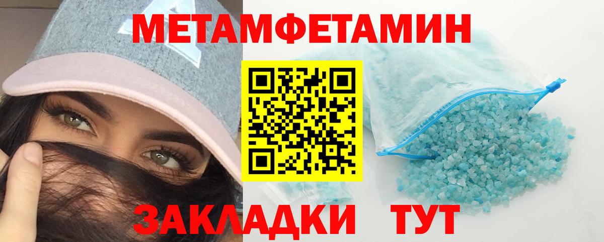МЕТАМФЕТАМИН витя  МЕТАМФЕТАМИН витя  Вход с VPN  Дивногорск 