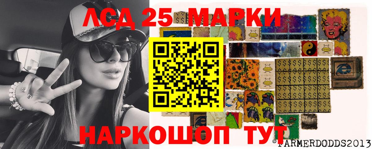 Марки NBOMe  Вход с VPN  Дивногорск  Наркотические марки 1500мкг 